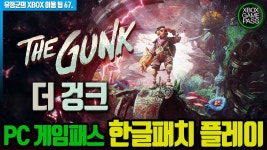 더 겅크 | 미니맵