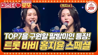 미스터로또 첫용병 스페셜 무대 - 홍지윤 마이너 갤러리