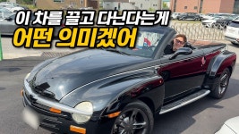인플루언서] 미친 복고풍 컨버터블 픽업 트럭 Chevrolet SSR 로드스터  #수입차수리 #장용석의내차를부탁해 #automobile #truck#오일누유