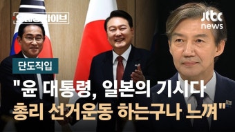 [단도직입] 
