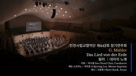 인천시향 대지의노래 떴냐? - 도이치 그라모폰 마이너 갤러리