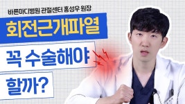 #성남관절병원 - YouTube
