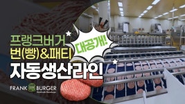 프랭크버거 유튜브에 이거 당당하게 올라와있는게 킬포임 - 판타지 갤러리