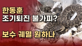 서정욱 말시원하게 하네 - 국민의힘 마이너 갤러리