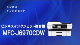 されます ヤフオク! プリンター MFC-J6970cdw 現状品 - brother いため