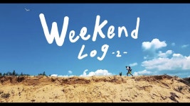 Weekend Log #02 - 태안 해변길 제1코스 바라길 구간 - YouTube Weekend Log #02 - 태안 해변길 제1코스 바라길 구간