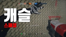 캐슬 스페셜 - 레인보우 식스 시즈 여러가지 순간들 | Doovi 캐슬 스페셜 - 레인보우 식스 시즈 여러가지 순간들