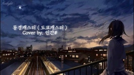 기분좋은 주말아침 지듣노.... - 클로저스 갤러리