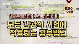 (공부법) 나 자격증 5개 원트합인데 - 한국사능력검정시험 미니 갤러리