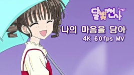 들어도 씹덕소리 안듣는 곡 - 명일방주 마이너 갤러리