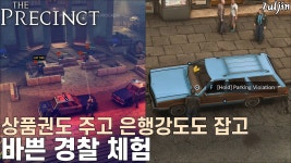 더 프리신트 | 미니맵
