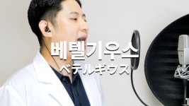 밑에 글보고 찾아봤는데 - 노래연습 마이너 갤러리