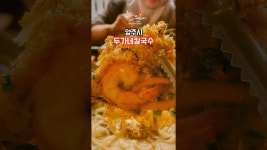 인생 소보로해물파전 영접!양주 만송동 맛집! 두가네칼국수, 사골칼국수와 해물파전의 환상궁합!#두가네칼국수 #양주맛집 #양주칼국수