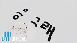 KickFlip 응 그래 (Umm Great) MV - 써클차트 마이너 갤러리