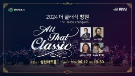 『2024 더 클래식 창원』 ｜ 2024 The Classic Changwon - YouTube 『2024 더 클래식 창원』 ｜ 2024 The Classic Changwon