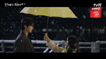 [MV][선재 업고 튀어 ost] 만날테니까(어제 내용 위주로~~~) - 선재 업고 튀어 갤러리