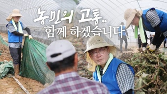 갤주 수해복구현장 갤주 유툽 업 - 이재명 마이너 갤러리