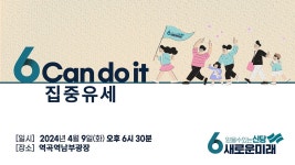 새로운미래 6 CAN DO IT 집중 유세_역곡역 남부 광장 - YouTube 새로운미래 6 CAN DO IT 집중 유세_역곡역 남부 광장