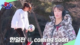 [한일전 선공개] = 마시마 유 센세! - 골때리는 그녀들 시리즈 마이너 갤러리