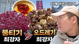 코우지 셰프도 인정하는 대구의 미식 - 도시 갤러리