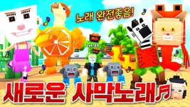 노지셀인마이브레인 | [네이버 인플루언서] 노래하는 새로운 브레인롯들 대규모 추가!! 신규 사막노래 완성하고 초거대 브레인롯 뽑기!! (로블록스 마이싱잉브레인롯 2탄)
