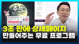 네이버 인플루언서 [네이버 인플루언서] 쇼핑몰 운영하는데 아직도 이걸 모르시나요? 셀러라면 무료 솔루션 소개