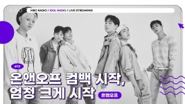 아돌라 온앤오프 시작 - 효진(김효진) 마이너 갤러리