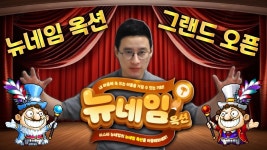 뉴네임 옥션~ 새로운 이름으로 거듭나~ - 메이플스토리 리부트 마이너 갤러리