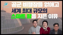평양와이파이 28회ㅣ한 세대 더 발전된 북한 스마트 팜 강동종합온실농장 - 프로그래밍 갤러리