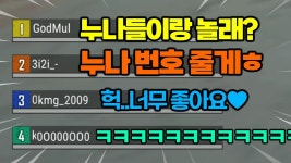 스쿼드 | 미니맵