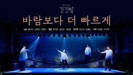 ㅌㅇㄱ 긴긴밤 바람보다 더 빠르게 클립 - 뮤지컬, 연극 미니 갤러리