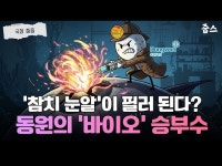참치만 팔면 망한다 동원이 7,000억 들고 의사를 찾아간 이유