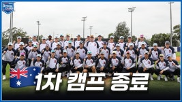 링크) 1차캠프마감영상 올라옴 - 두산 베어스 갤러리