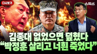 김종대 전 의원 