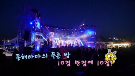 월포락페스티벌 | Doovi 월포락페스티벌