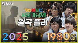 놀면뭐하니 서울가요제 원곡들 - 더불어민주당 마이너 갤러리