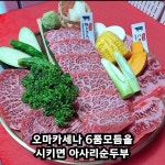 모토이시 - YouTube