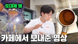 네이버 인플루언서 [네이버 인플루언서] 남들 하듯 추출했는데 커피가 밍밍한 이유