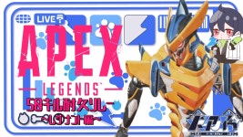 【#apex 】レヴナント50キル/参加◎カジュアル【犬乃伶/個人勢Vtuber】 - YouTube 【#apex 】レヴナント50キル/参加◎カジュアル... 