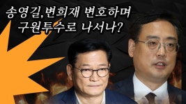 송영길,변희재 구원투수로 나서나? - 정치, 사회 갤러리