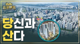 네이버 인플루언서 [네이버 인플루언서] 신혼부부라면 지나칠 수 없는 이편한세상당산리버파크 | 흥청망청