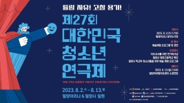 #청소년연극제 - YouTube