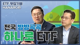 ETF 공부 - 국내주식 미니 갤러리