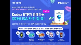 [ETF 웹세미나] Kodex ETF와 함께하는 중개형 ISA 완.전.정.복! - YouTube [ETF 웹세미나] Kodex ETF와 함께하는 중개형 ISA 완.전.정.복!