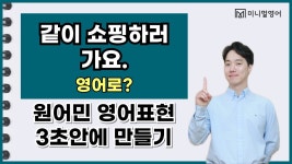 네이버 인플루언서 [네이버 인플루언서] 초보도 영어문장 3초안에 바로 말할 수 있다! 이렇게만 하세요