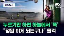 도심에서도 못 보던 광경이…섬마을 주민들 활짝 웃었다 - 기타 국내 드라마 갤러리