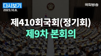 채상병 순직 관련 국회 특검법 발의 현장 링크 - 이재명 마이너 갤러리
