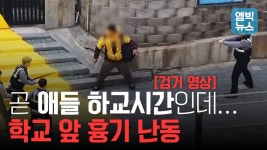 신림동 이전에 경찰들 흉기난동 진압했었네 - 컴퓨터 본체 갤러리 신림동 이전에  경찰들 흉기난동 진압했었네 - 컴퓨터 본체 갤러리