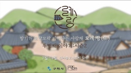 [㈜생활예술콘텐츠연구소 프리즘] | 야외행사운영스태프모집)모례랑2 행사 운영보조 스텝 모집 - 알바몬