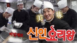 요리왕현민 - 안현민 마이너 갤러리